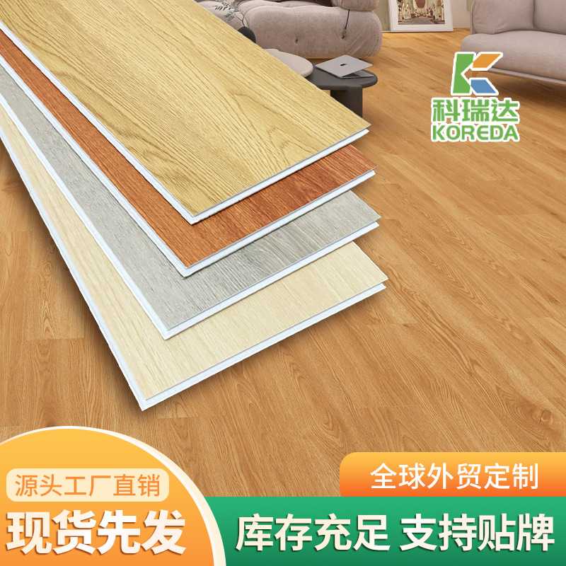 哇噢spc石塑锁扣定制6mm加厚pvc石晶防水耐磨出租房全新环保地板