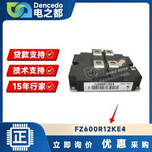 FZ600R12KE4 MODULE IGBT可控硅模块 原装全新