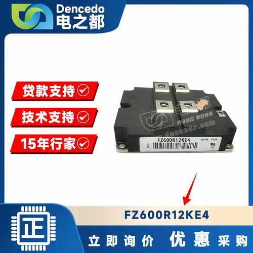FZ600R12KE4 MODULE IGBT可控硅模块 原装全新
