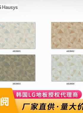 韩国LG加厚耐磨Lx地胶 地贴惠阅厂家工程  2.0卷材