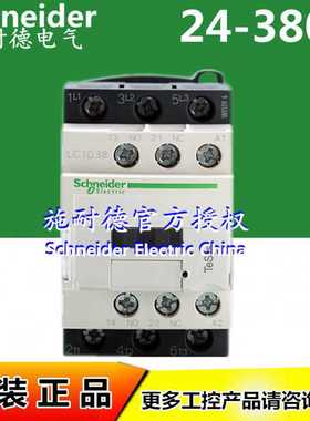 原装三极接触器LC1D38M7C AC220V LC1D38P7C 230V 38A