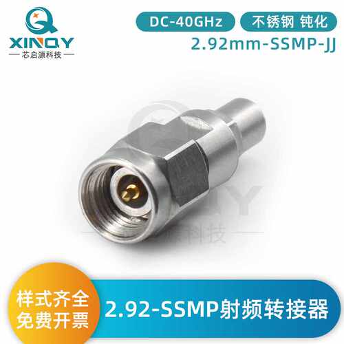 XINQY 2.92-SSMP 毫米波同轴转接器 GPPO/2.92mm 40G 网分测试头