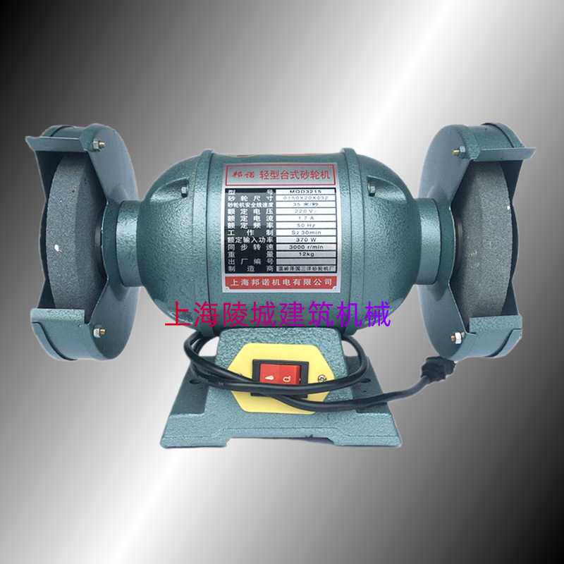 邦诺砂轮机家用工业用370W抛光机 150MM台式砂轮机370W单相 铜