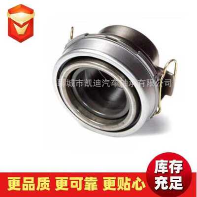 kdkd优质汽车离合器轴承 31230-12140 31230-32060 31230-05020