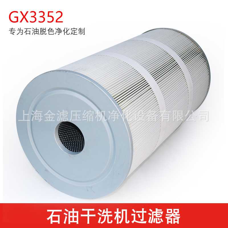 石油干洗机专用过滤器滤芯干洗店石油过滤活性碳过滤器干洗机配件图片