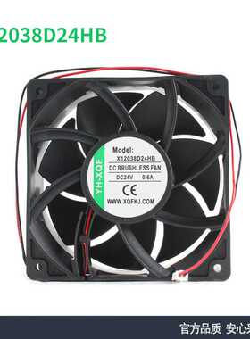 YH-XQF X12038D24HB 12038 24V 0.46A 11.1W 12cm机柜散热风扇
