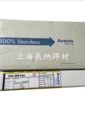 供应瑞典阿维斯塔Avesta 2205 basic/E2209-15双相不锈钢焊条
