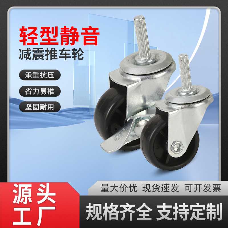 厂家现货橡胶工业脚轮万向轮1.5寸2寸轻型静音橡胶轮减震推车轮