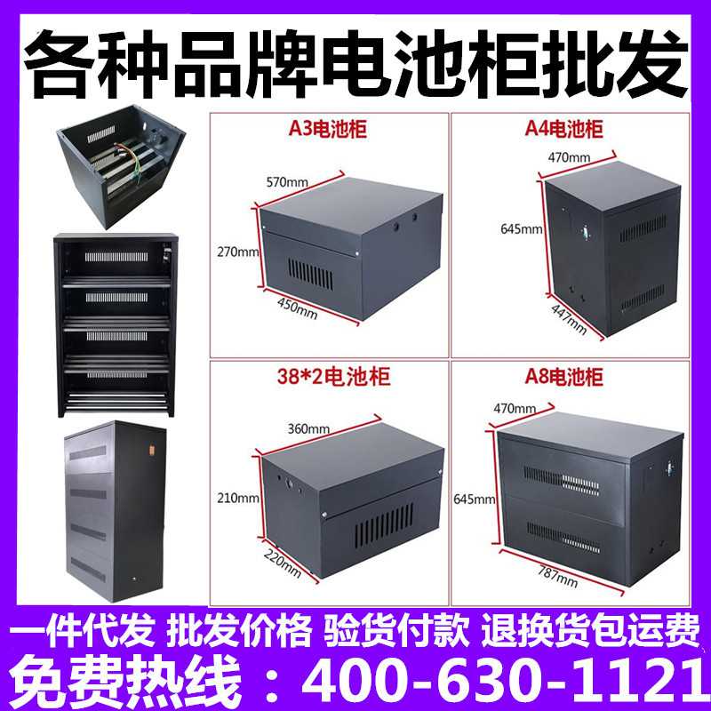 UPS电源蓄电池拆装柜A1A2A3A4A6A8A10A12A16A20A32A40电