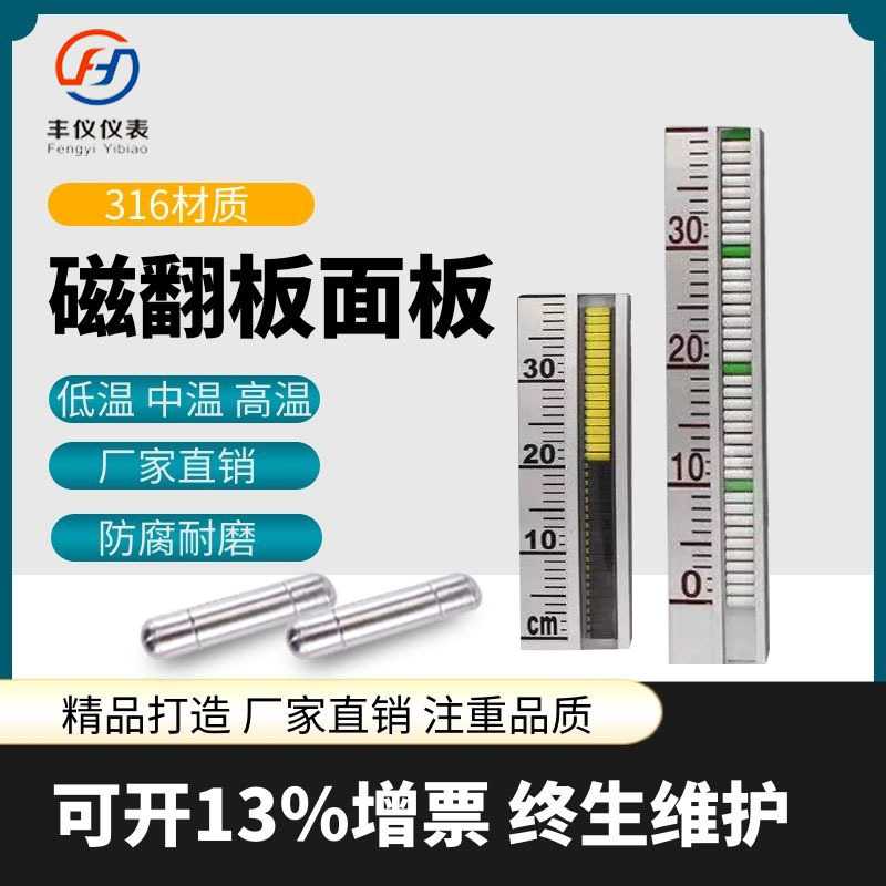 磁翻板液位计显示面板配件磁浮子水位计磁翻转磁翻柱刻度板模块