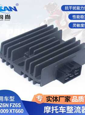 整流稳压器适用YAMAHA YZF FZ6N FZ6S 5SL-81960 1WD-H1960-00-00
