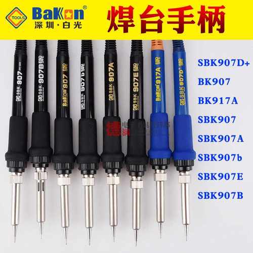 深圳白光焊台手柄SBK936B烙铁手柄BK恒温烙铁焊台手柄 6孔907手柄