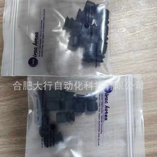 韩国IVAC KOREA真空吸盘全系列优势供应IB10DN-PI-CS-X