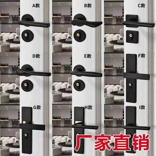 门锁室内卧室家用通用型木门把手轻奢简约新中式58静音分体锁