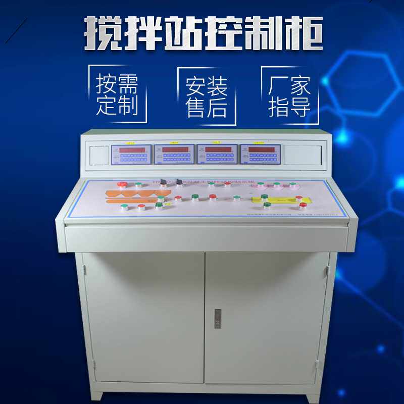 海富机电搅拌站控制系统_价格可编程计量全自动控制器高精度