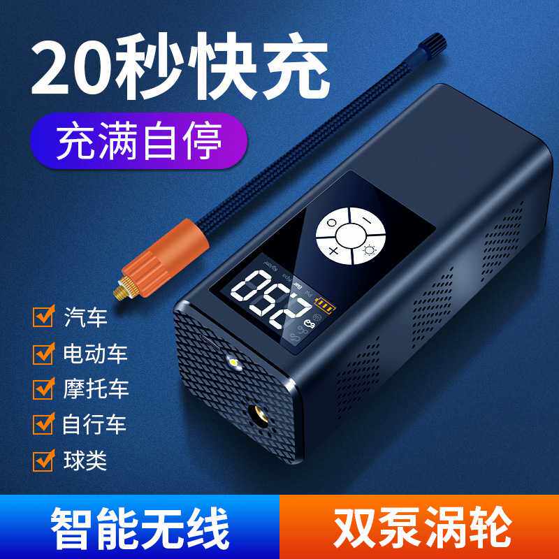 无线车载充气泵数显汽车轮胎大功率便携式冲气泵电动打气泵测压