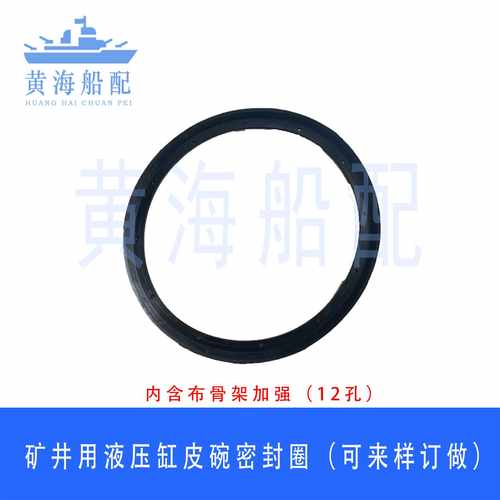 矿井用液压缸皮碗密封圈夹布加布骨架配套产品
