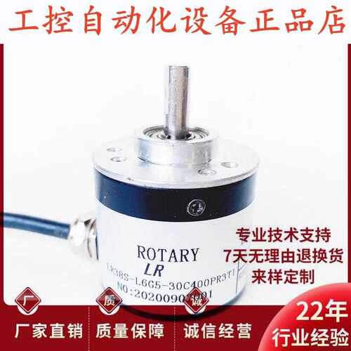 LR38S-L6G5-30C400PR3T1 3T2光电60PR3T2 1024PR3TI编码器.