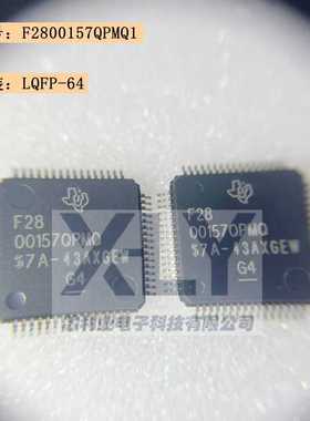 F2800157QPMQ1 封装LQFP-64 MCU处理器 微控制器芯片 全新原装