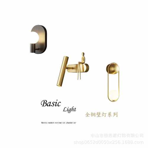 全铜北欧系列壁灯床头卧室小夜灯创意沙发背景墙楼梯过道壁灯