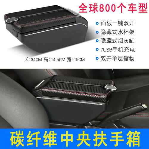 适用于TOYOTA AQUA 扶手储物箱丰田aqua中央扶手箱中控台配件外贸