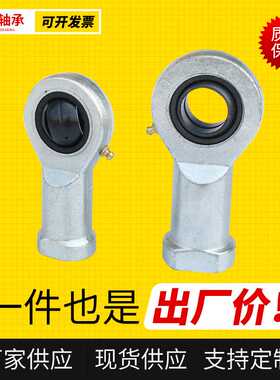 向心关节组装型杆端轴承 SI60ES SI70ES液压拉杆耳环气缸关节接头