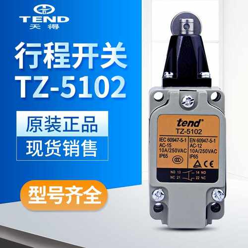 天得tend TZ-5102立式行程限动开关 常备库存