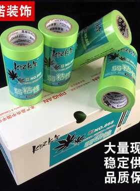 弱粘性美纹纸低粘分色纸和纸胶带油漆喷漆绿纸胶带保护膜厂家