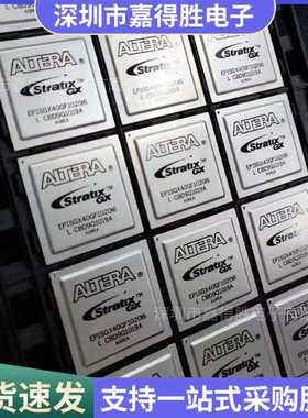 EP1SGX40GF1020I6N Stratix GX 封装FBGA-1020 可编程芯片FPGA