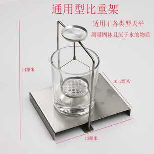 天平密度件密度比重架电子天平天平固体宝石黄金密度架垒德株