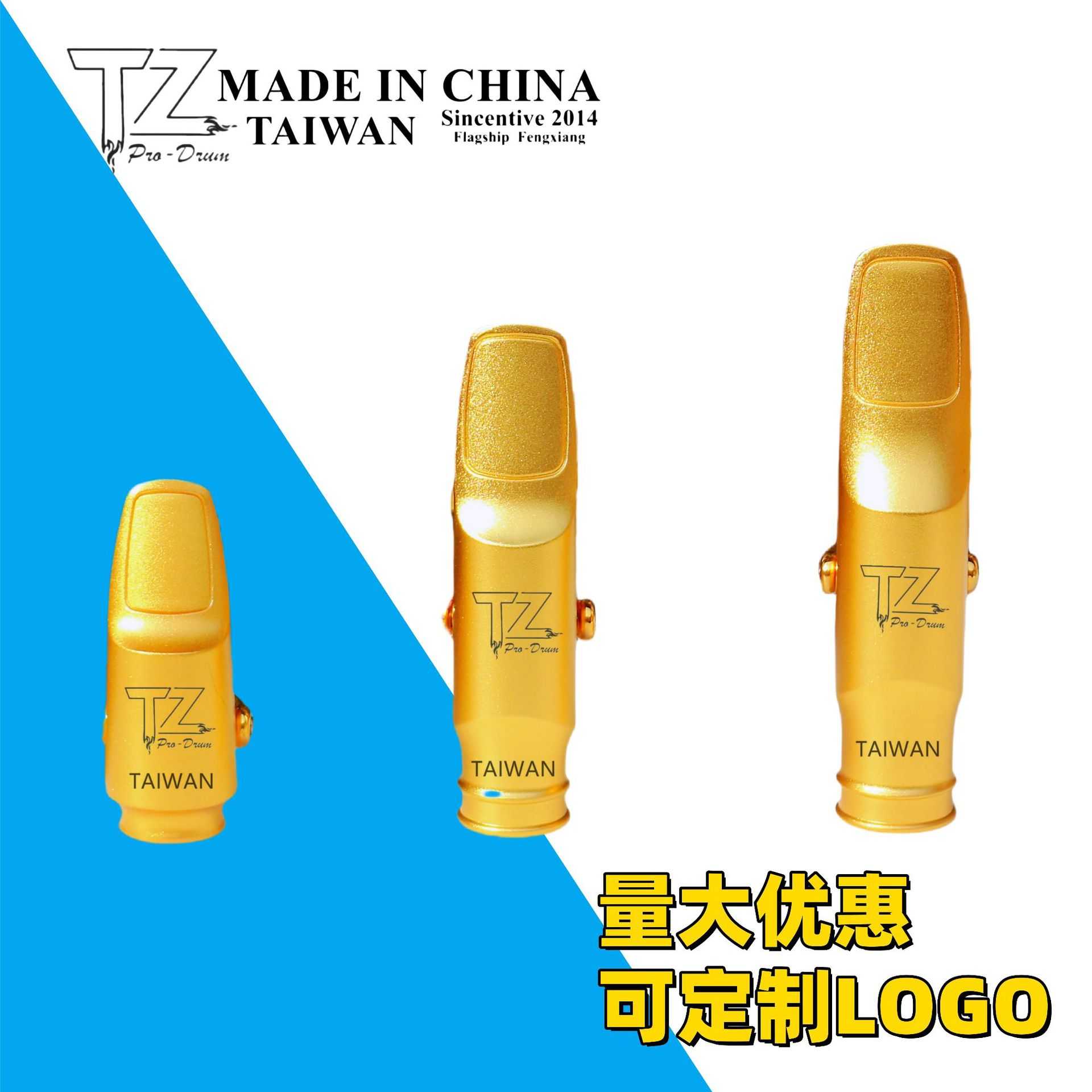 跨境TZ高音中音次中音萨克斯金属笛头5678号口风镀金乐器