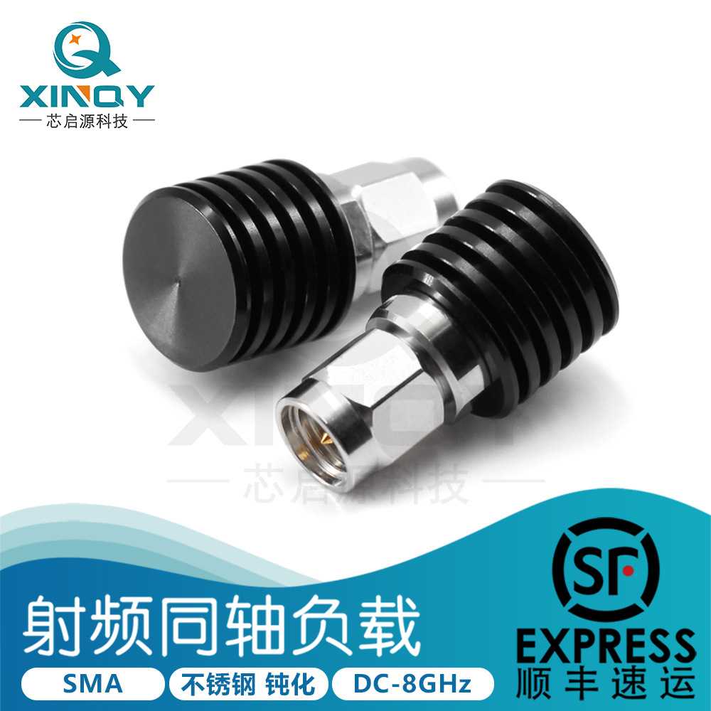 XINQY 5W射频同轴负载 SMA头 RF 负载 8GHz终端不锈钢堵头