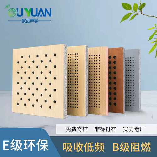 跨境科技防火实木木皮PVC中纤MDF陶铝玻镁复合板木质穿孔吸音板