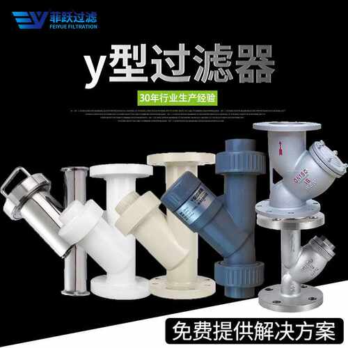 y型过滤器碳钢管道耐酸碱衬塑胶工业304法兰式管路y型DN150过滤器