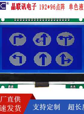 JLX19296G-919-PN点阵液晶屏3.0寸COG液晶模块LCM液晶显示模块