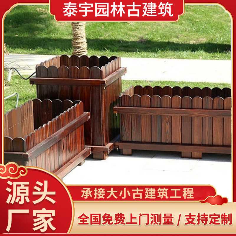 户外花箱 种植箱室内防腐木花箱阳台种菜种树实木景观木质大花盆