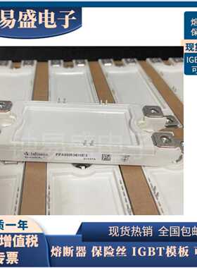 全新原装IGBT模块  FF300R12KT3  FF300R12KT4  FF300R12ME3 现货