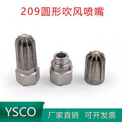 209L空气喷嘴思万特吹气嘴拉瓦尔吹风silvent喷气吹扫风刀内螺纹