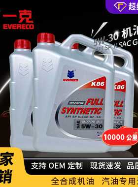 全合成机油5W-30SP4升EVERECO一克机油汽机油全合成5W30机油5-30