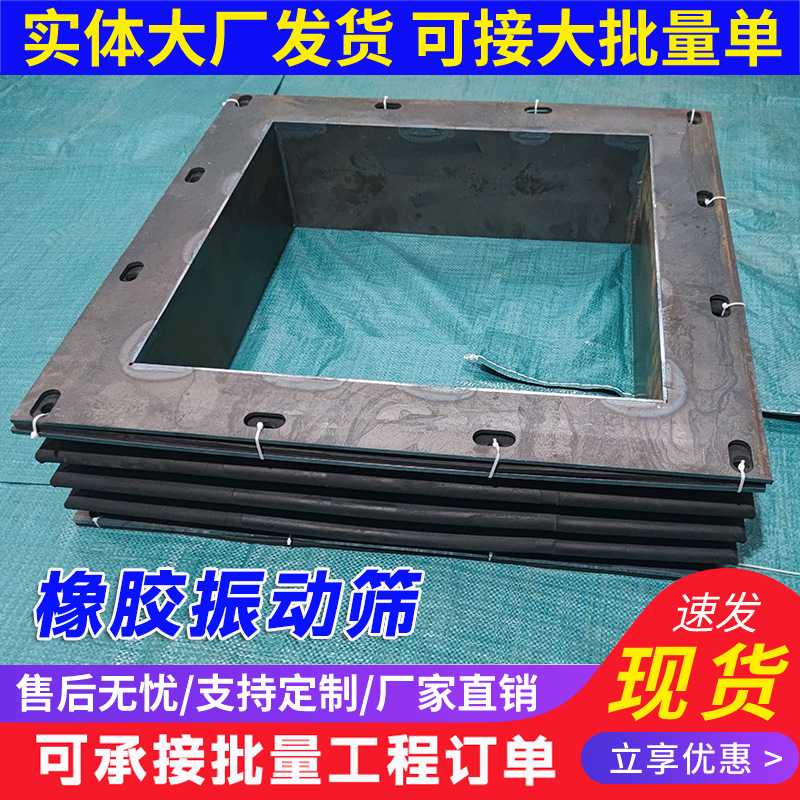 厂家供应高强度振动筛软连接胶皮厂家橡胶软连接工业用橡胶制品
