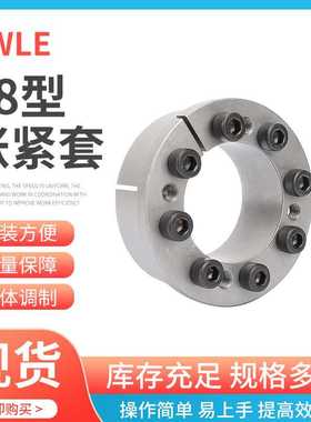 Z8-110X155动力锁免键轴套连接套RCK16免键联轴器套规格多