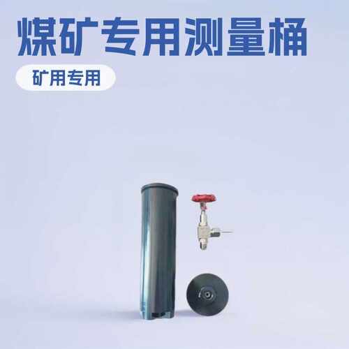MGL-1煤样桶 煤矿用DGC-Q煤样筒矿业测量仪小型用设备厂家加工
