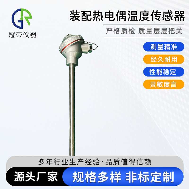 装配热电偶WRKK-130K耐高温温度传感器热电偶线仪器仪表厂家供应