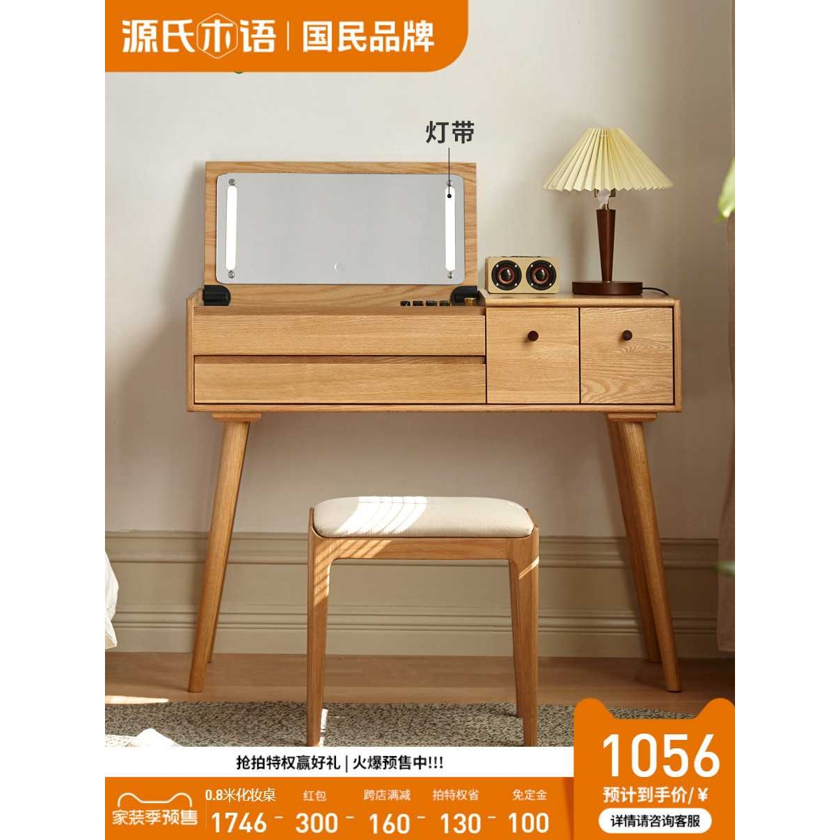 实木化妆桌日式翻盖梳妆台现代简约小户型橡木卧室化妆台