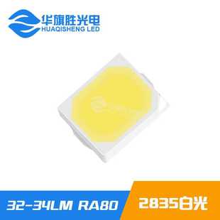 高显指高光效 2835led灯珠 厂家直销0.2W2835白光灯珠32 34lm