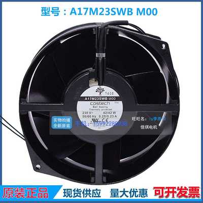A17M23SWB/M00/MTO 原装Costech AC230V 50/60 42/42W 变频器风扇