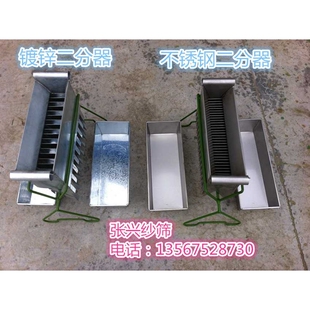 镀锌材质 不锈钢 格槽宽度5mm7.5mm15mm 缩分器大中小号 二分器