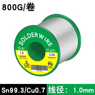 跨境货源 800g1.0m 锡线无铅焊锡线 带松香芯纯B锡锡线高品质锡丝