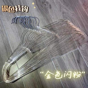 透明衣架无痕家用塑料带金粉衣撑子Q衣柜收纳水晶衣架子 2023新款