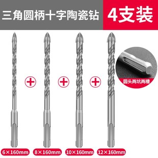 瓷砖打孔钻头四刃合冲击钻陶瓷圆柄电锤三角钻W两坑两槽大全